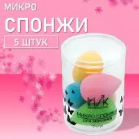 Микро спонжи для макияжа, 5шт