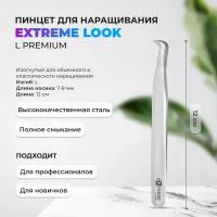 Пинцет L Premium Extreme look (Экстрим лук)