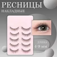 Накладные пучки, ресницы 5 линий B94