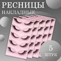 Ресницы накладные пучки черные X2 5 шт