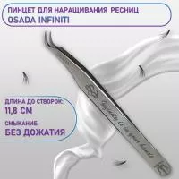 Пинцет Osada (Осада) «Infiniti»