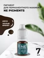 Брюнет теплый #913 Mineral NE Pigments 7мл