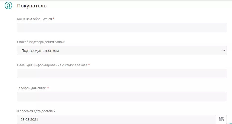 покупатель2.png покупатель2.png